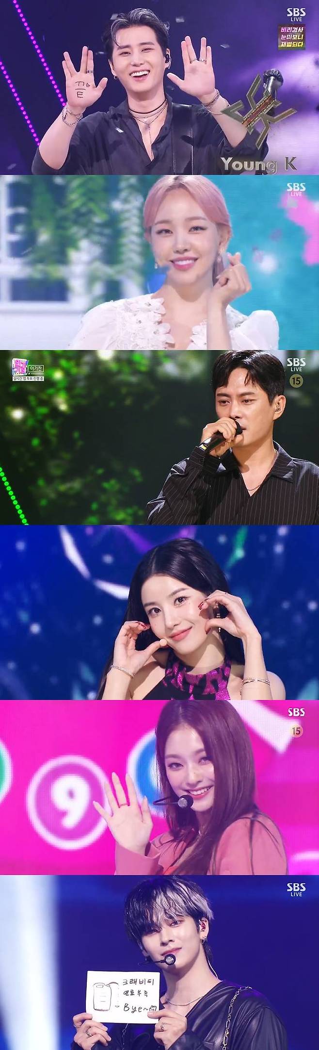 /사진=SBS '인기가요' 방송 캡처