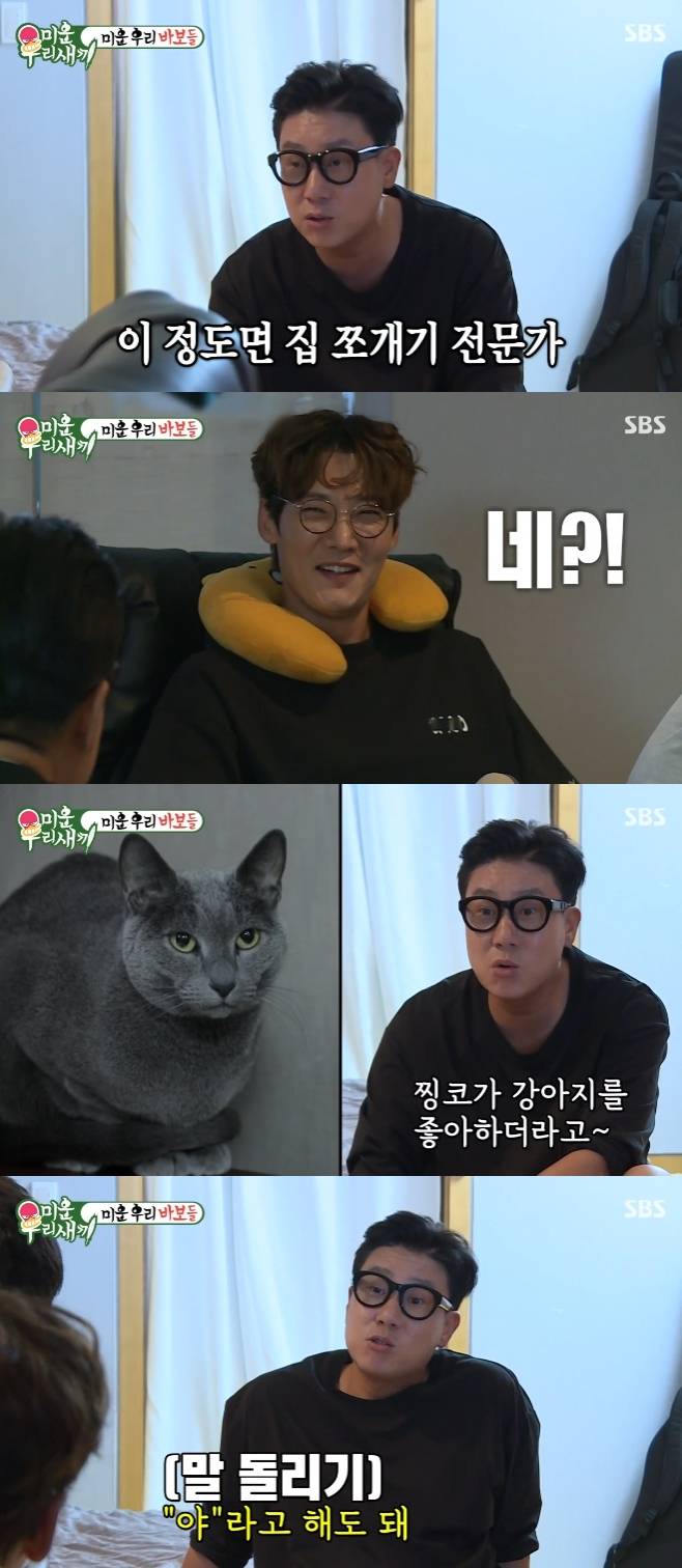 미운 우리 새끼