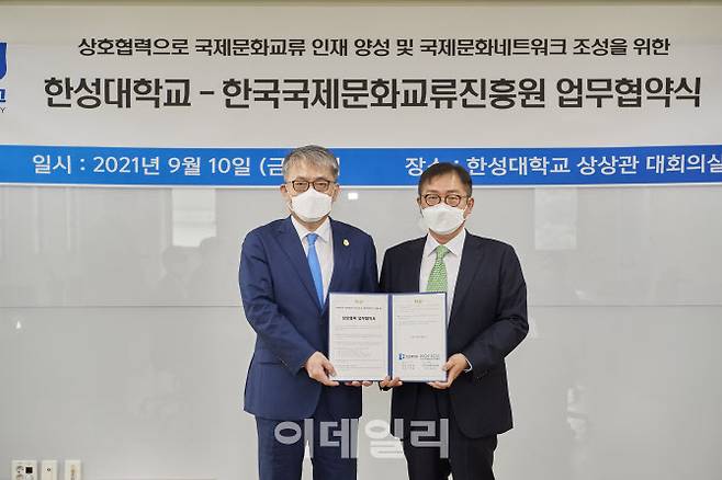 왼쪽부터 한성대 이창원 총장, 한국국제문화교류진흥원 정길화 원장(사진=한성대)