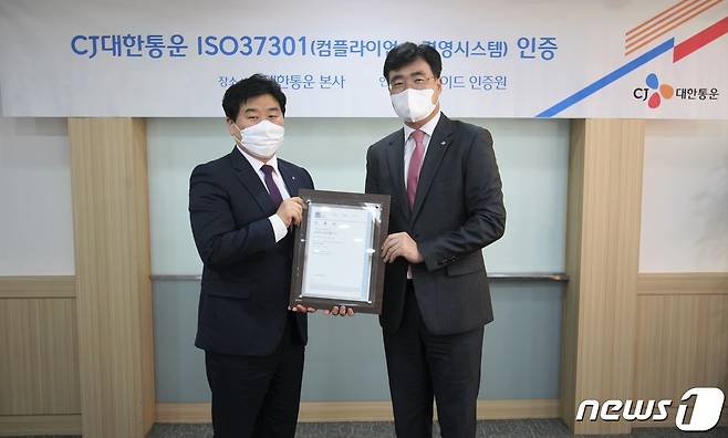 CJ대한통운 본사에서 열린 ISO37301 인증 수여식에서 장윤석 CJ대한통운 장윤석 법무·컴플라이언스실장(오른쪽)과 이일형 로이드인증원 이일형 대표가 기념촬영을 하고 있다. (CJ대한통운 제공) © 뉴스1