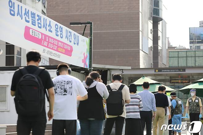 13일 오후 서울 서초구 서울고속버스터미널 인근에 임시선별검사소가 운영되고 있다. 2021.9.13/뉴스1 © News1 이승배 기자