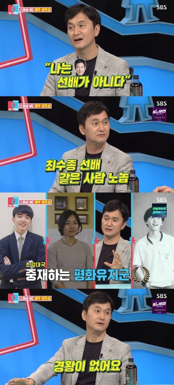 SBS '동상이몽2' © 뉴스1