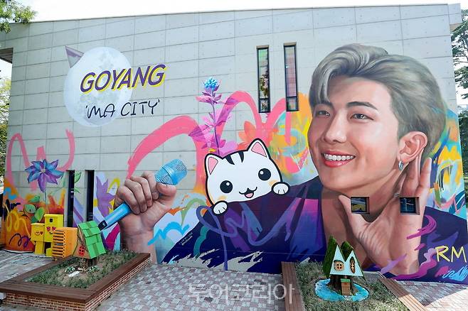 고양시 관광정보센터 벽면을 장식한 월드스타 방탄소년단 리더 'RM 벽화