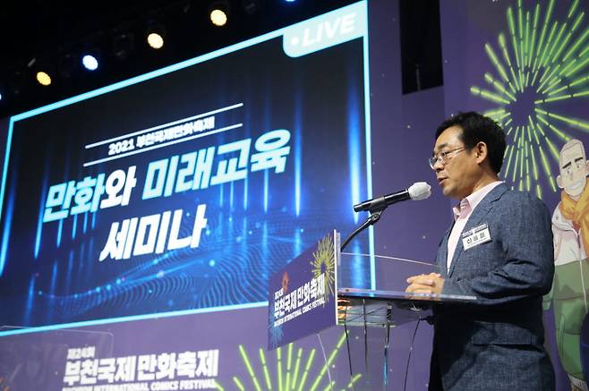 만화와 미래교육 세미나에서 종철 한국만화영상진흥원 원장이 인사말을 하고 있다.