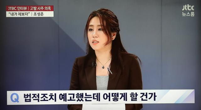 고발 사주 의혹 제보자인 조성은 전 미래통합당(현재 국민의힘) 선거대책위원회 부위원장이 10일 오후 JTBC 뉴스룸에 출연해 인터뷰를 하고 있다. 뉴스1