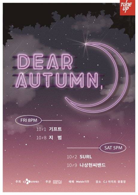 사진=CJ문화재단 제공