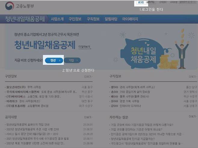 청년공제 신청하는 방법