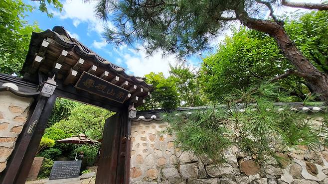 The entrance to Suyeon Sanbang (Kim Hae-yeon/The Korea Herald)