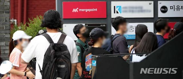 [서울=뉴시스] 김선웅 기자 = 13일 서울 영등포구에 위치한 '머지포인트' 운영사 머지플러스 본사에서 포인트 환불을 요구하는 고객들이 줄을 서고 있다. 2021.08.13. mangusta@newsis.com
