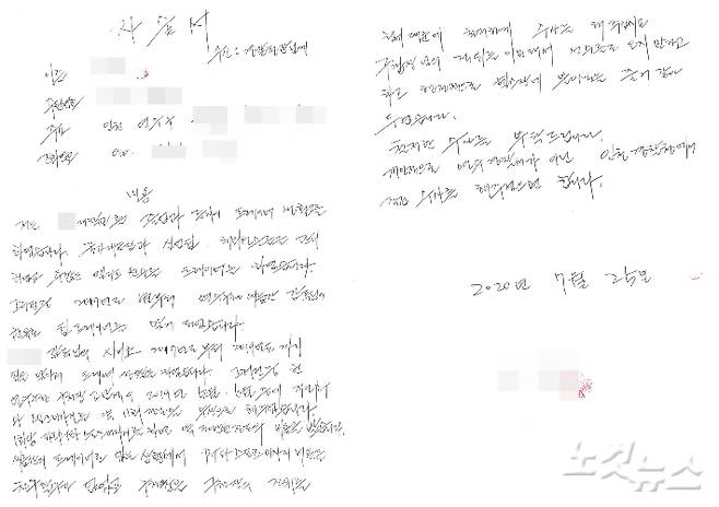 고남석 인천 연수구청장이 과거 해당 구청 씨름단 소속 전문 트레이너에게 이른바 '갑질 마사지'를 받았다는 의혹이 제기됐다. 사진은 당시 트레이너가 작성한 자술서, 이후 경찰에 제출됐다. 출처: 제보자