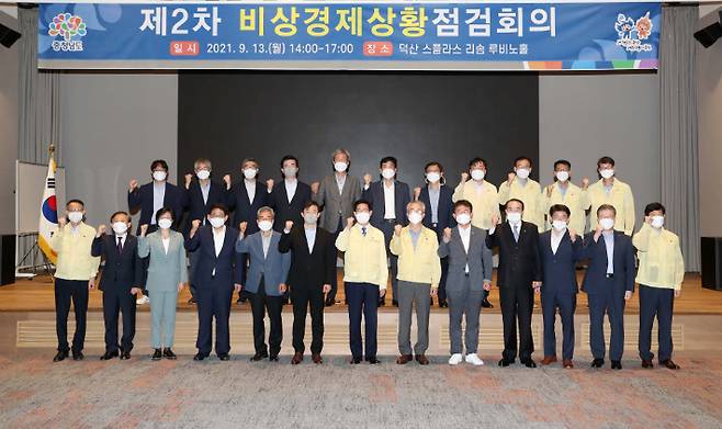 충남도 제 2차 비상경제상황점검회의. 충남도 제공