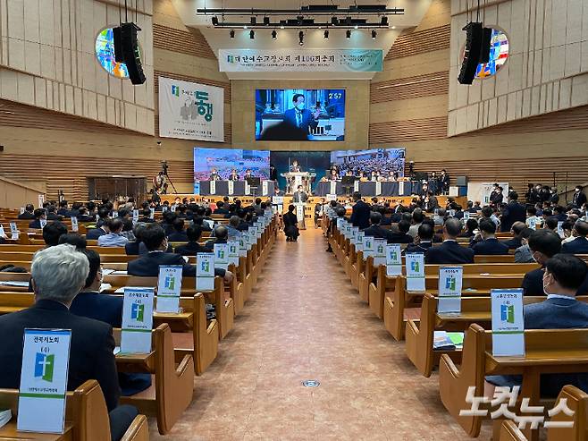 예장 합동총회(배광식 총회장) 106회 총회가 열리고 있는 울산 우정교회.