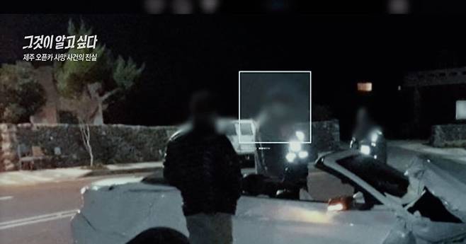 SBS&nbsp;‘그것이 알고 싶다’ 캡처