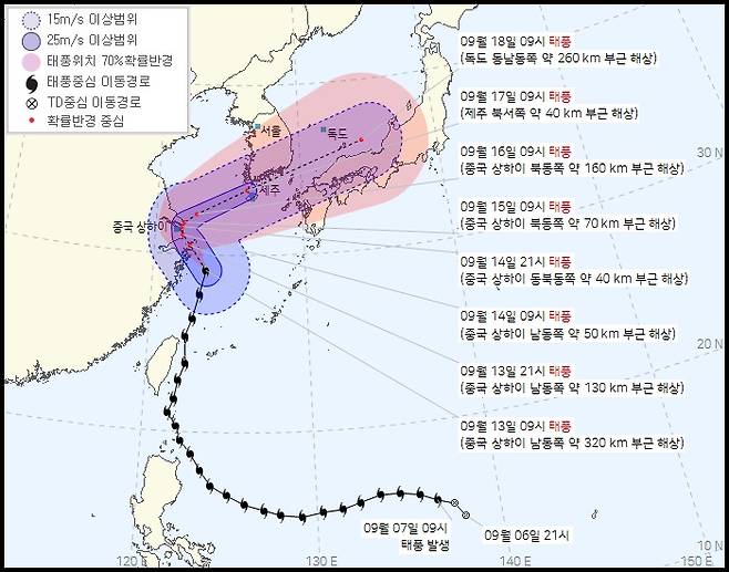 태풍 찬투 예상 진로도 - 기상청 제공