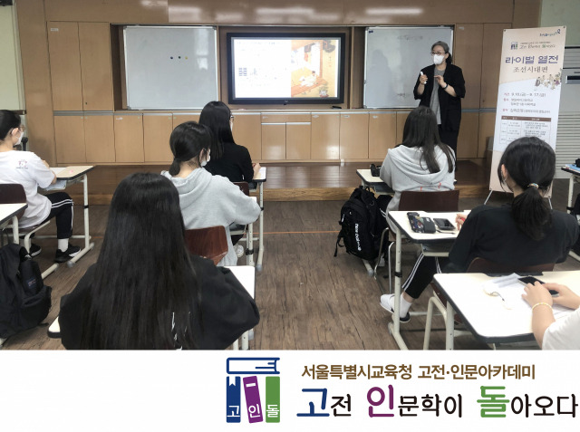 김은영 경희대 미술대학 겸임교수가 지난 10일 서울 명일여자고등학교에서 열린 강의에서 조선시대 최고의 화가인 정선과 심사정의 삶과 작품에 대해 설명하고 있다./사진=백상경제연구원