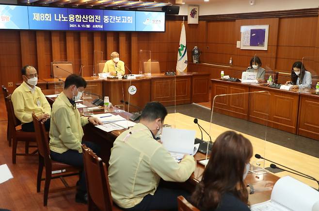 9월13일 나노융합산업전 중간보고회 현장 ⓒ밀양시