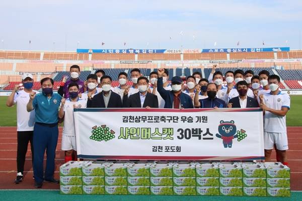 사진=김천 상무 제공