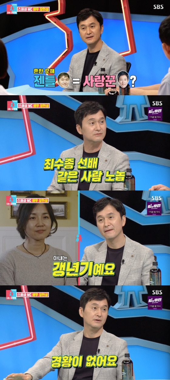 /사진=SBS '동상이몽2 - 너는 내 운명' 방송화면 캡처