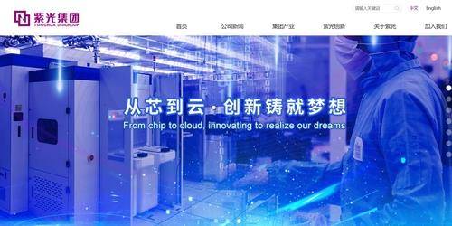 중국의 반도체 기업인 칭화유니그룹 홈페이지 [재판매 및 DB 금지]