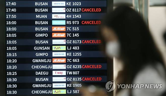 태풍에 결항 또 결항 [연합뉴스 자료사진]
