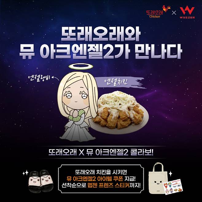 (사진제공=또래오래)