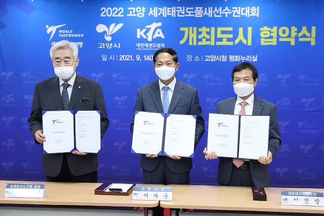 조정원 세계태권도연맹 총재와 이재준 시장, 양진방 대한태권도협회장(왼쪽부터)이 협약서를 들어보이고 있다.(사진=고양시 제공)