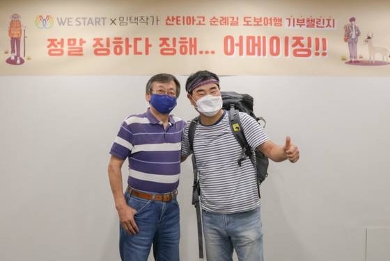 김수길 회장과 임택 작가. 〈사진=위스타트 제공〉