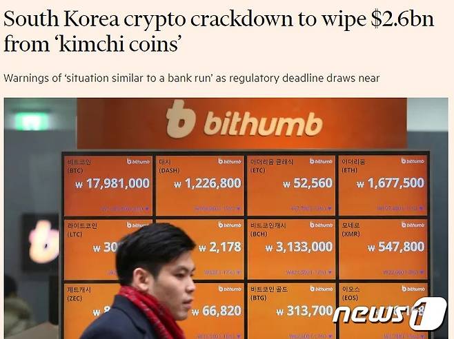 해당 기사 - FT 갈무리