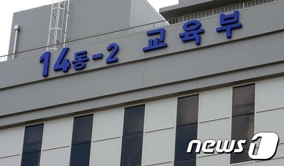 정부세종청사 교육부. © News1