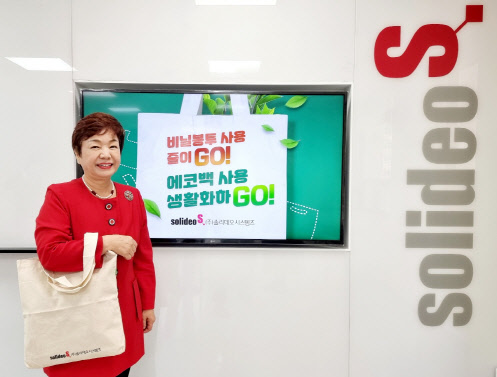 김숙희 솔리데오시스템즈 대표가 생활 속 플라스틱 줄이기 캠페인 '고고챌린지'에 참여하고 있다.  솔리데오시스템즈 제공