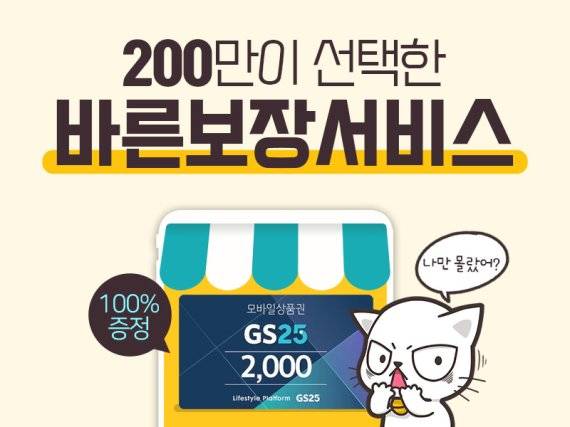 교보라이프플래닛생명보험 '바른보장서비스'