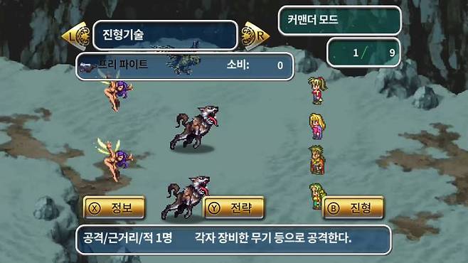 로맨싱사가3 HD 리마스터