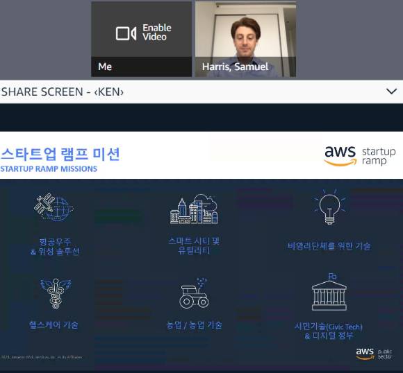 샘 해리스 아마존웹서비스(AWS) 아시아 태평양·일본 지역 공공부문 스타트업 총괄은 14일, 공공부문 '스타트업 램프(Startup Ramp) 프로그램' 아태지역 런칭 발표를 위한 온라인 미디어브리핑을 하고 있다. [사진=온라인 브리핑 캡처]