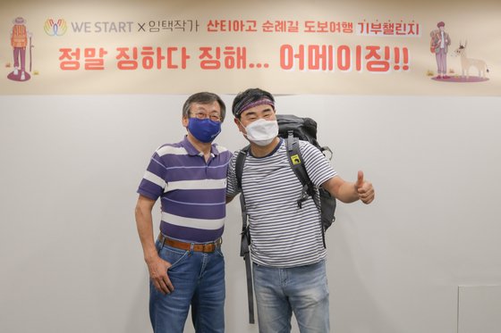 김수길 위스타트 회장(왼쪽)과 임택 작가. 사진 위스타트