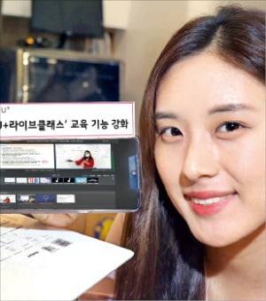 LG유플러스 모델이 교육 전용 솔루션 ‘U+라이브클래스’를 사용하고 있다.  LG유플러스 제공