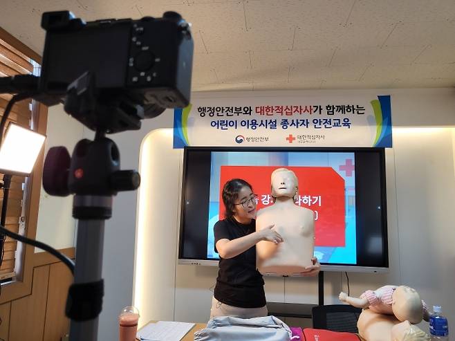 대구적십자사가 ‘어린이 이용시설 종사자 안전교육’ 온라인 과정을 개설했다. (대구적십자사 제공) 2021.09.14