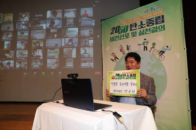 비대면 선포식에서 실천다짐 퍼포먼스를 펼치는 박준희 관악구청장.&nbsp; &nbsp;관악구 제공