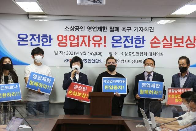 소상공인연합회와 전국자영업자비상대책위원회가 14일 서울 영등포구 소상공인연합회에서 기자회견을 열고 소상공인 영업제한 철폐를 촉구하고 있다. 사진은 왼쪽부터 조지현 전국공간대여협회 회장, 이창호 전국호프연합회 회장, 오세희 소상공인연합회장, 김기홍 한국인터넷콘텐츠서비스협동조합 이사장, 유기준 소상공인연합회 수석부회장, 유덕현 서울 관악구 소상공인연합회장. 소상공인연합회 제공