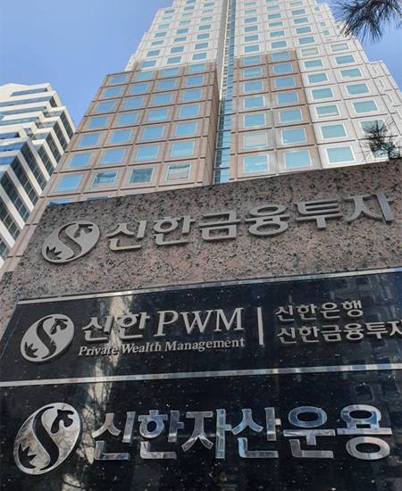 [Photo by Shinhan Asset Management Co.]