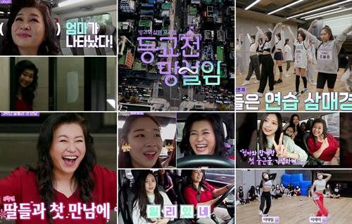 ‘방과후 설렘’ 프리퀄 ‘등교전 망설임’에 연습생들의 쟁쟁한 파트 전쟁이 그려졌다. 사진=방송 캡처