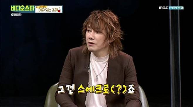 /사진=MBC 에브리원 '비디오스타' 방송 화면 캡처