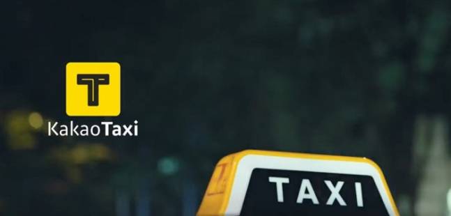 [카카오모빌리티 홈페이지 갈무리]