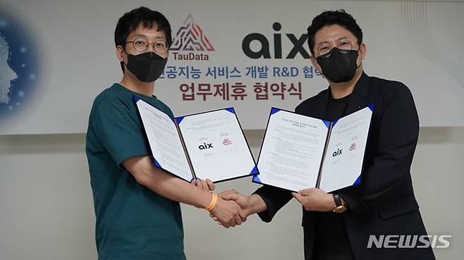 [서울=뉴시스] 벤처기업협회는 인공지능 알고리즘 개발기업 타우데이타가 일본의 (주)aix와 최근 파트너십을 체결했다고 14일 밝혔다. (사진=벤처기업협회 제공) 2021.09.14. photo@newsis.com