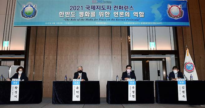 14일 서울 송파구 롯데호텔월드에서 열린 국제지도자콘퍼런스 ‘언론의 역할’ 세션에서 토론자들이 의견을 개진하고 있다. 이재문기자