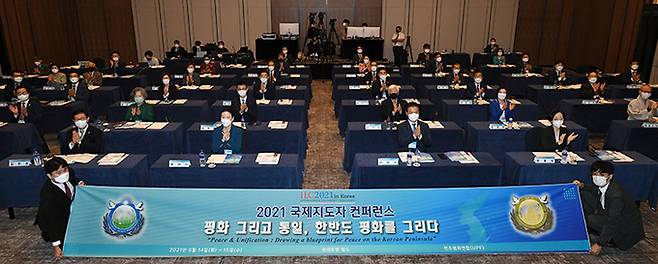 14일 서울 송파구 롯데호텔월드에서 열린 ILC2021 in Korea 국제지도자 컨퍼런스에서 참석자들이 기념촬영을 하고 있다. 남정탁 기자