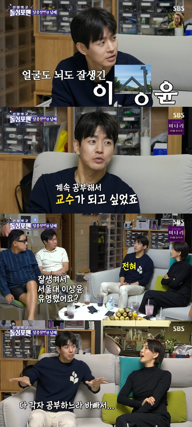 돌싱포맨