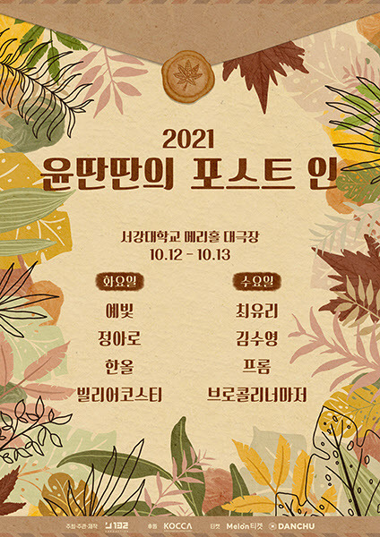 (사진제공=일삼이프로덕션(132PRODUCTION))