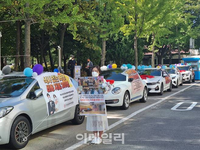 15일 오전 전국신혼부부연합회가 서울 영등포구 한국방송공사 앞 공영주차장에서 ‘웨딩카 주차 시위’를 열고 있다. 차량 앞에는 예비신부가 흰 원피스와 부케를 들고 1인 시위를 진행하고 있다.(사진=조민정 기자)