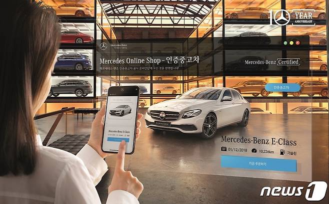 (메르세데스-벤츠 코리아 제공) © 뉴스1