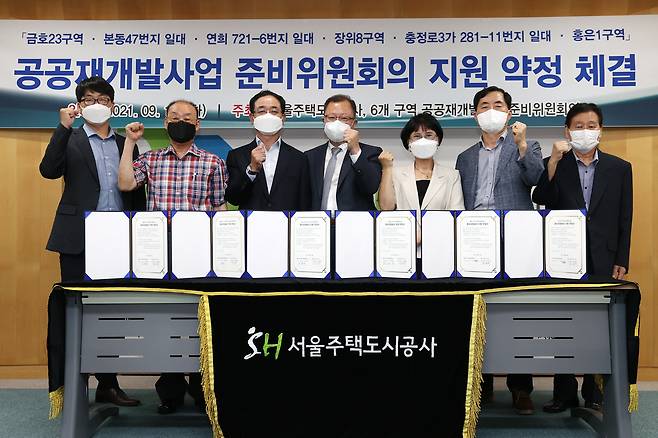 약정체결식(서울주택도시공사 제공)© 뉴스1